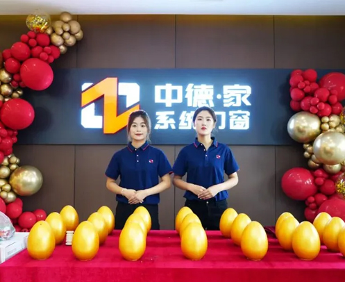 万众瞩目！中德家系统门窗长子旗舰店盛大开业！