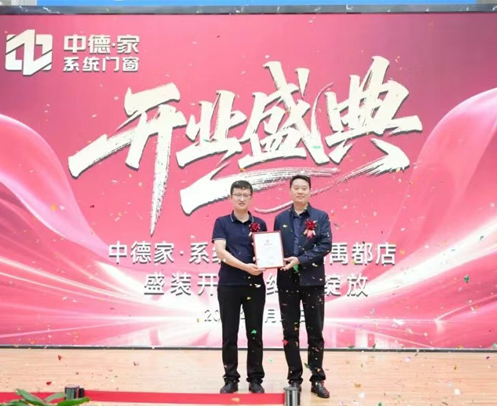 再下一城！中德家系统门窗运城禹都店盛大开业！