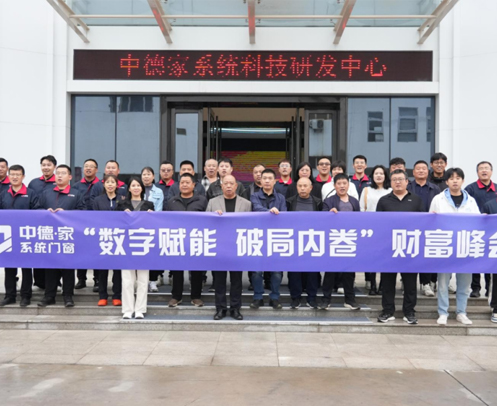 数字赋能，破局内卷！九月招商峰会圆满落幕，共启财富新篇章